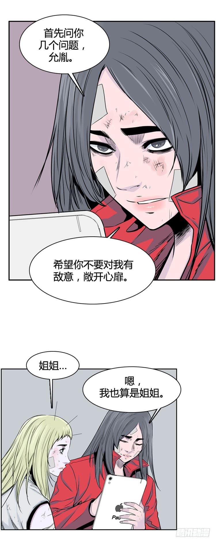 第322话人类化的可能性4-上-亡灵之王-TOYOU（第6张）