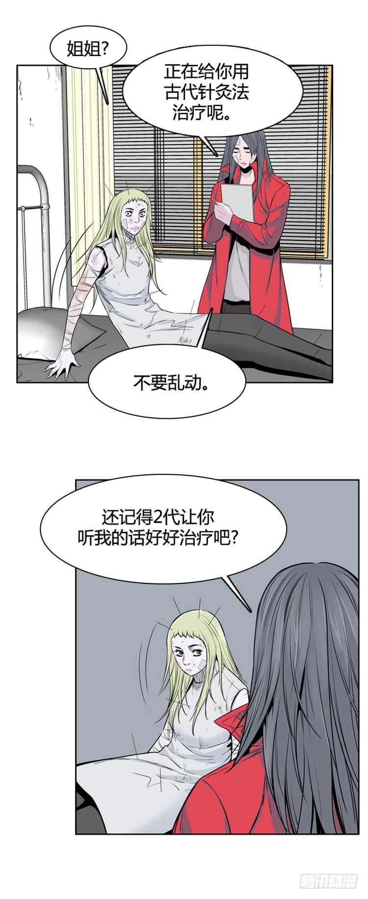 第322话人类化的可能性4-上-亡灵之王-TOYOU（第4张）