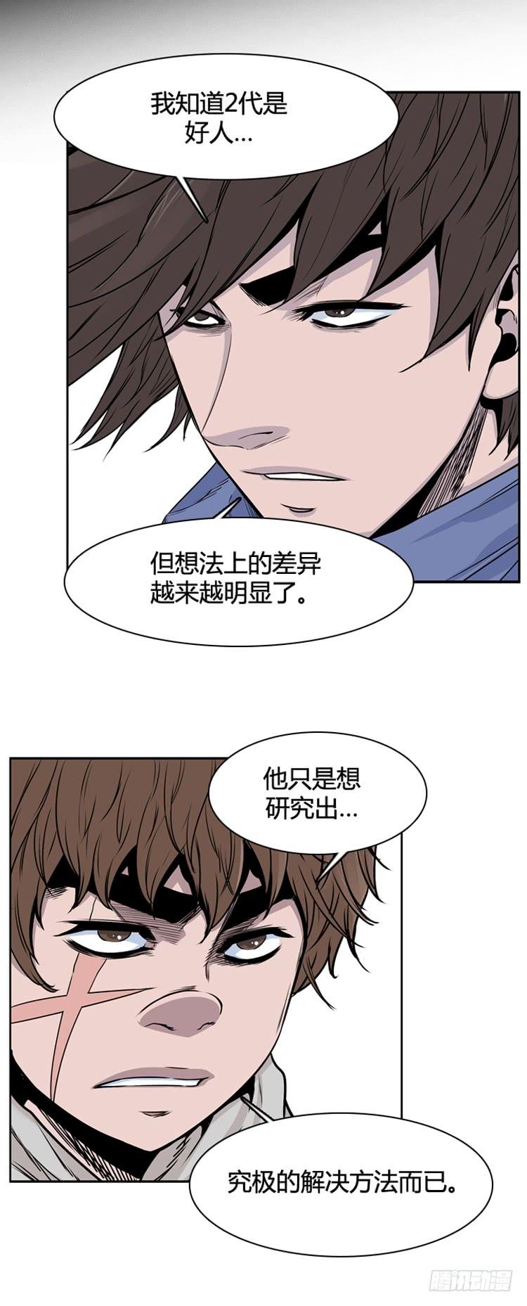 第322话人类化的可能性4-上-亡灵之王-TOYOU（第17张）