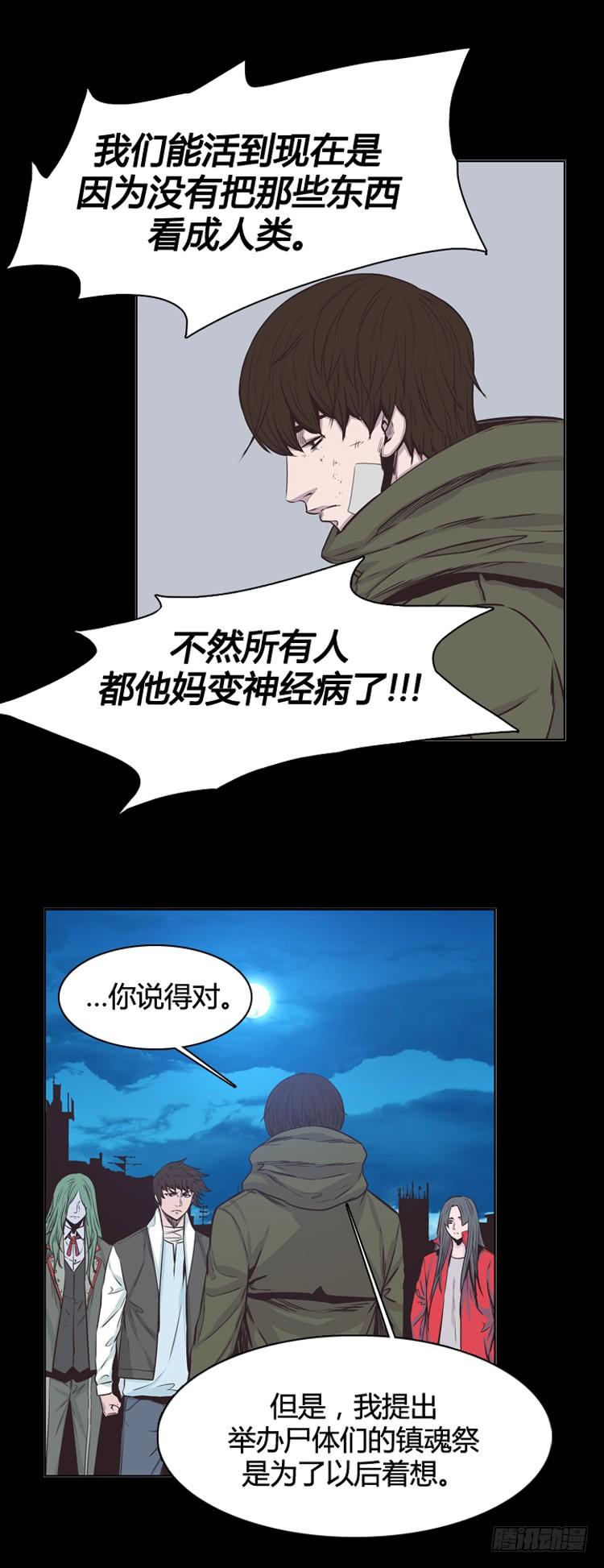 第322话人类化的可能性4-上-亡灵之王-TOYOU（第15张）
