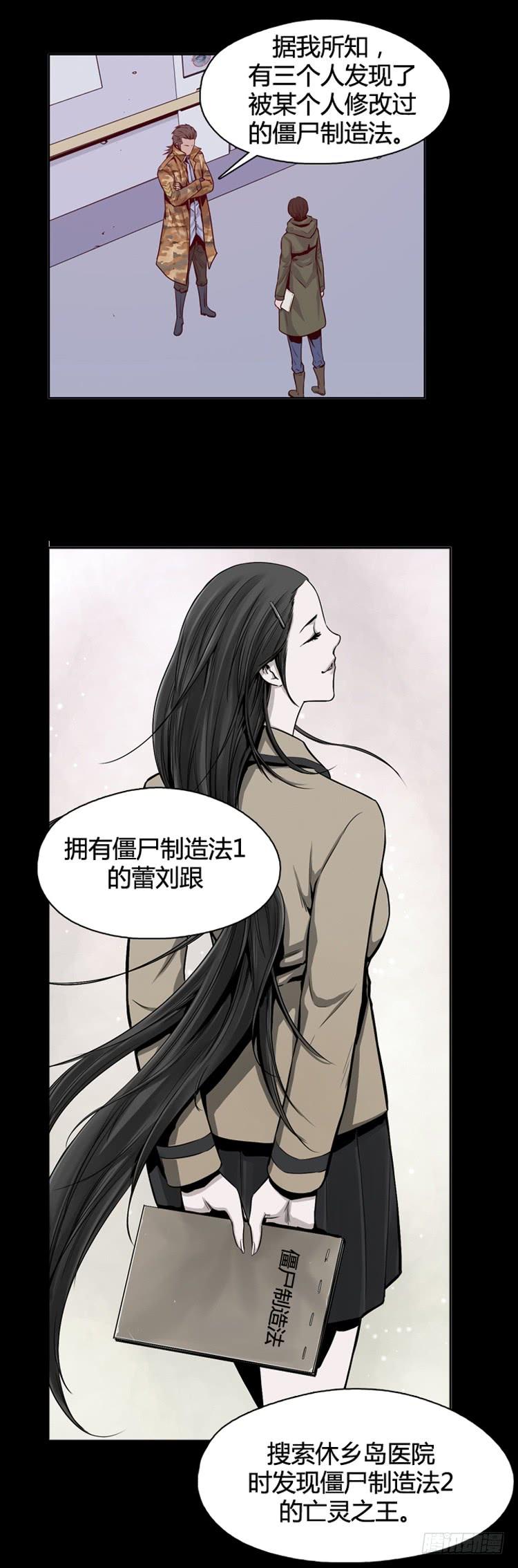 第323话人类化的可能性4-下-亡灵之王-TOYOU（第16张）