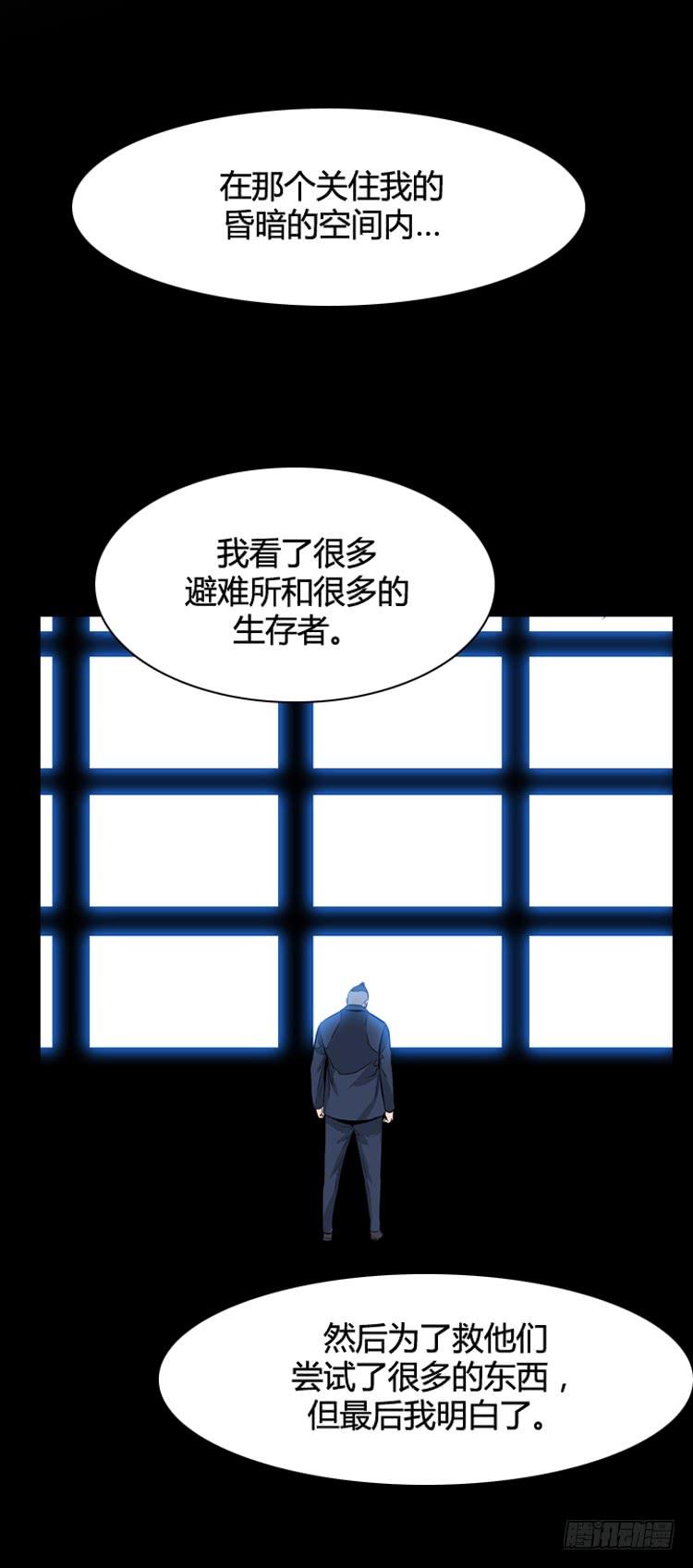 第323话人类化的可能性4-下-亡灵之王-TOYOU（第5张）
