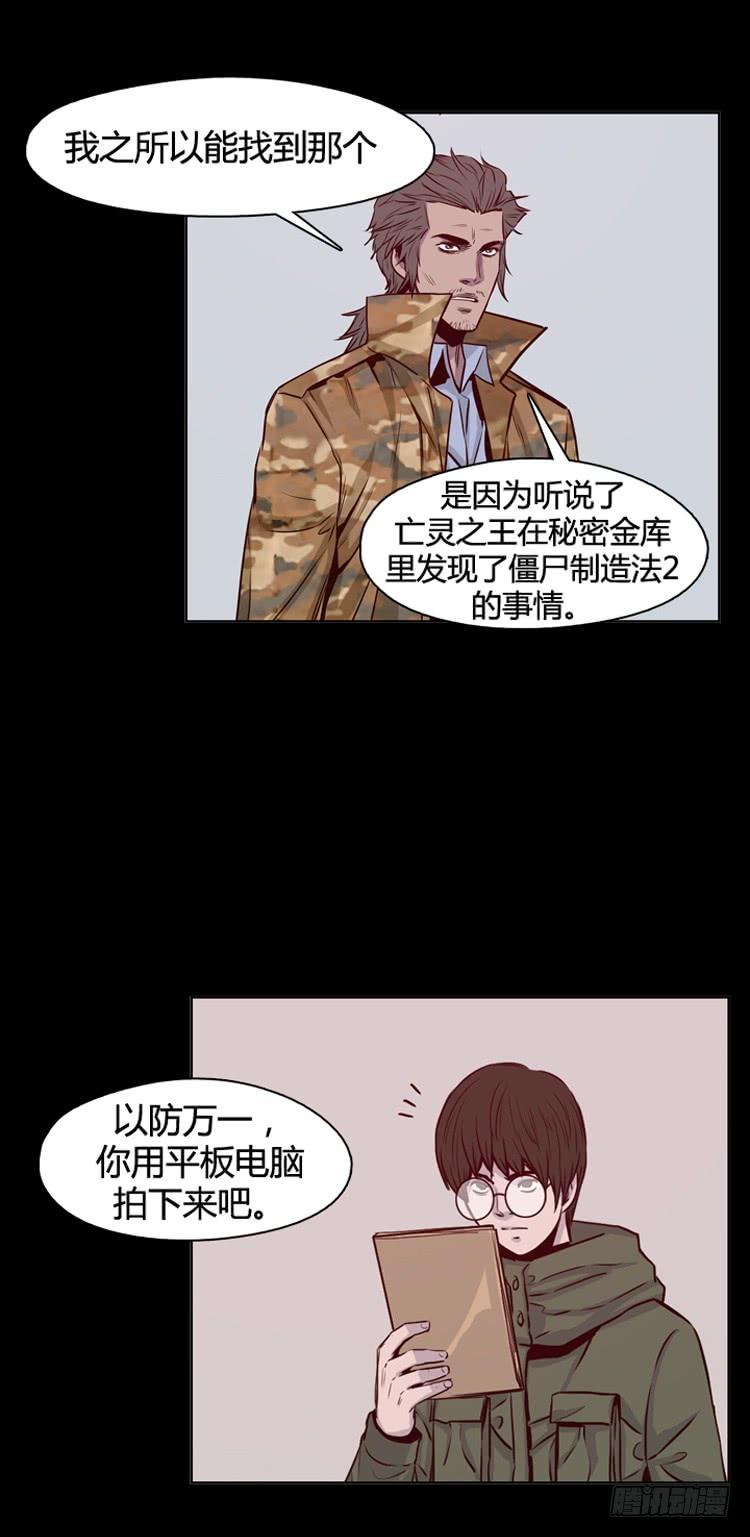 第323话人类化的可能性4-下-亡灵之王-TOYOU（第15张）