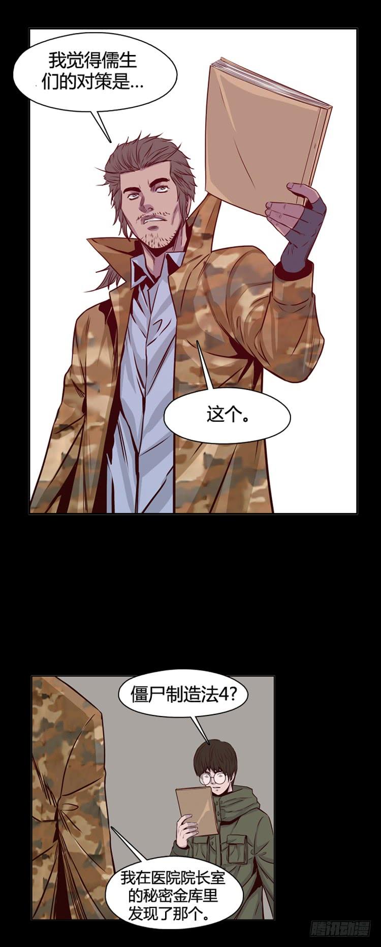 第323话人类化的可能性4-下-亡灵之王-TOYOU（第14张）