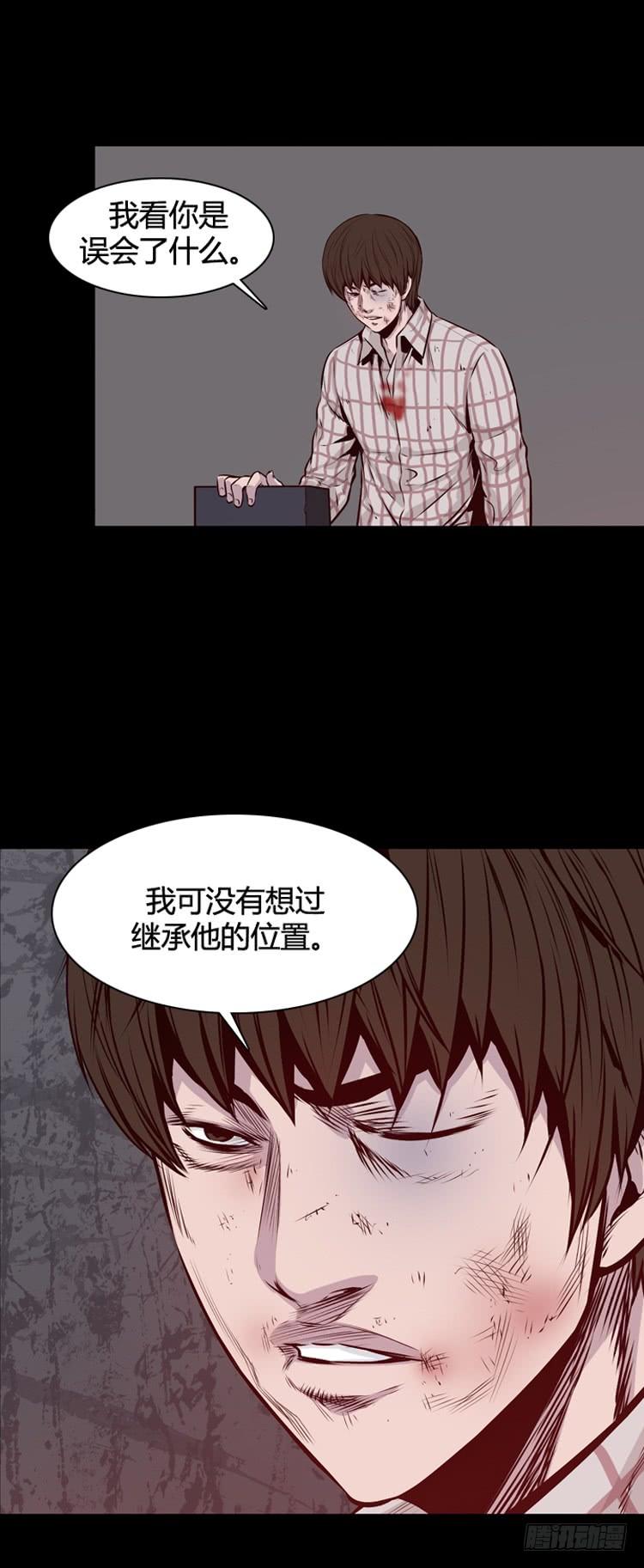 第323话人类化的可能性4-下-亡灵之王-TOYOU（第28张）