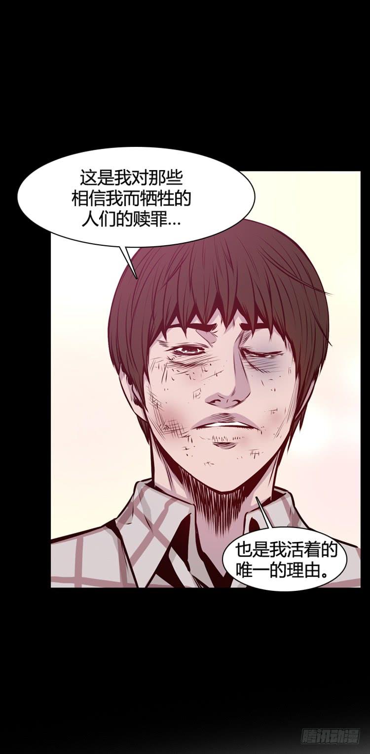 第323话人类化的可能性4-下-亡灵之王-TOYOU（第30张）