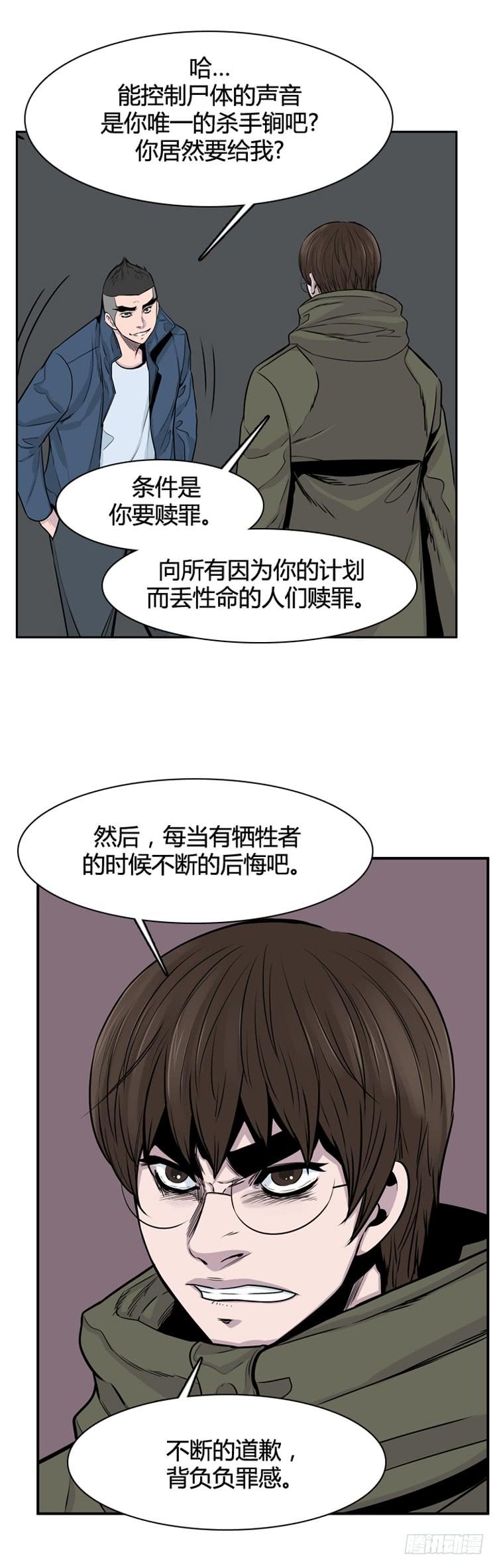 第323话人类化的可能性4-下-亡灵之王-TOYOU（第24张）