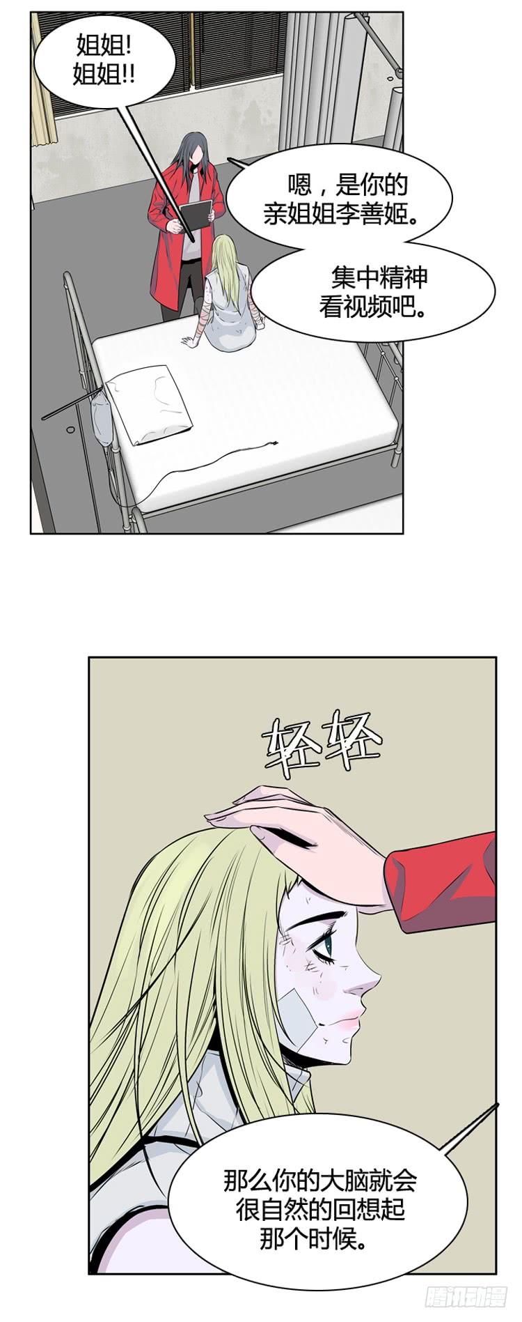 第323话人类化的可能性4-下-亡灵之王-TOYOU（第33张）