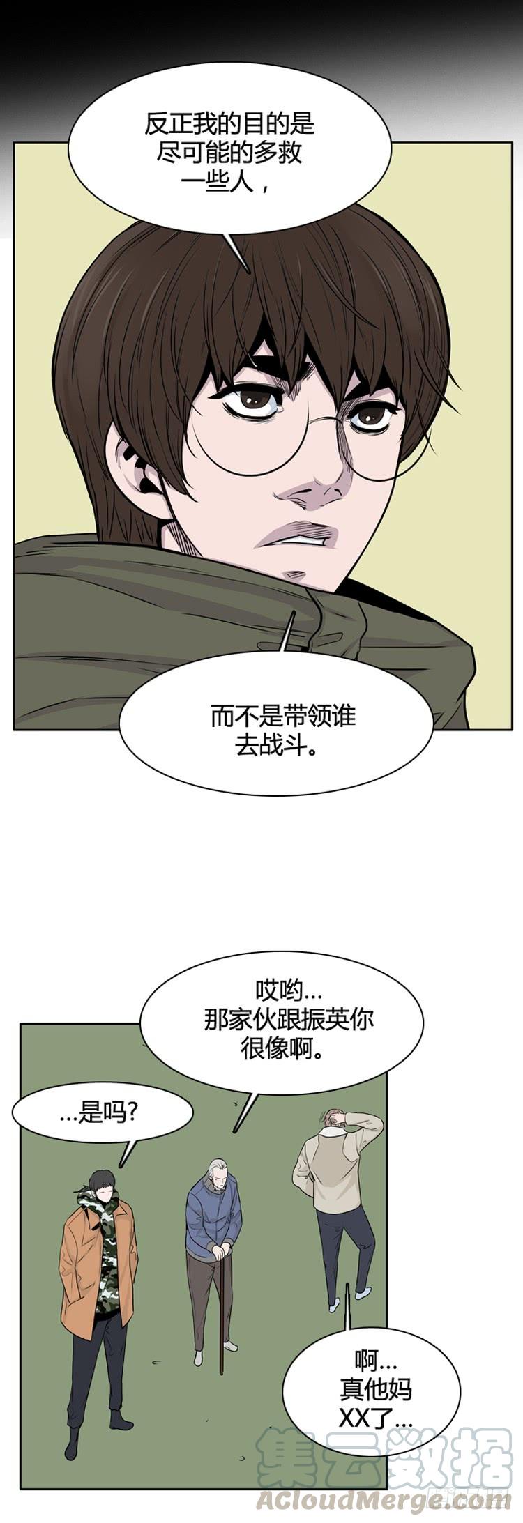 第323话人类化的可能性4-下-亡灵之王-TOYOU（第31张）