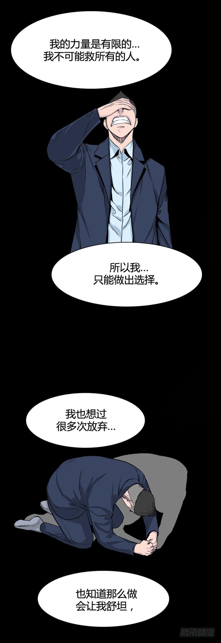 第323话人类化的可能性4-下-亡灵之王-TOYOU（第6张）