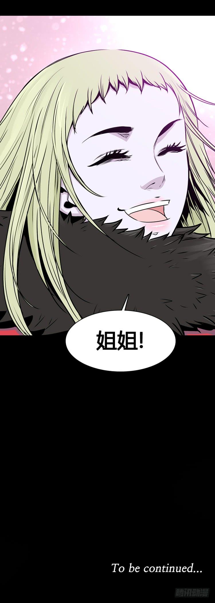 第323话人类化的可能性4-下-亡灵之王-TOYOU（第39张）