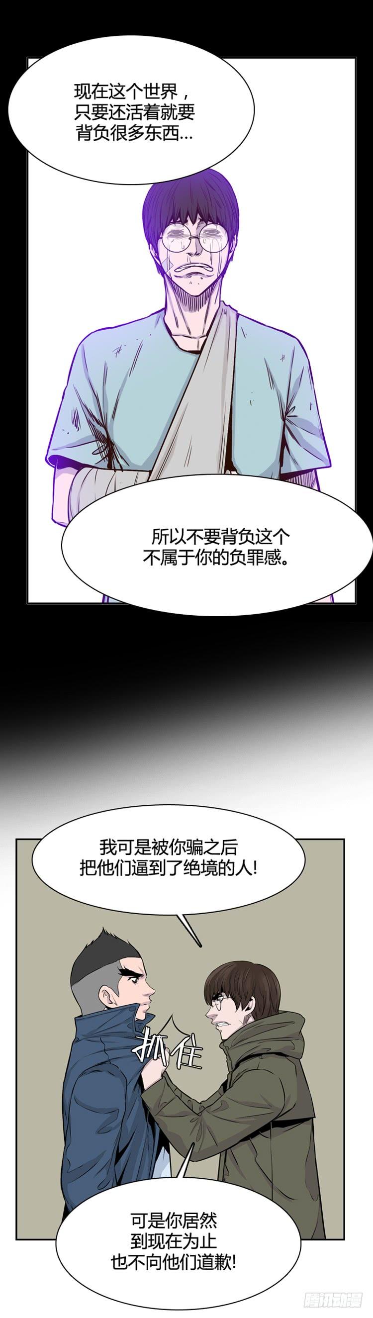 第323话人类化的可能性4-下-亡灵之王-TOYOU（第3张）