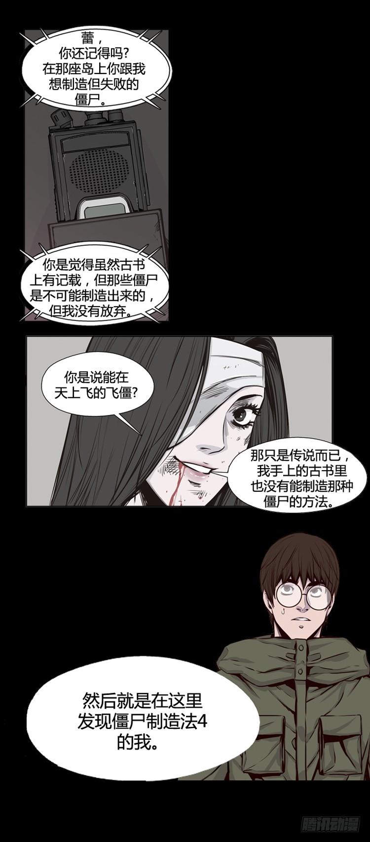 第323话人类化的可能性4-下-亡灵之王-TOYOU（第17张）