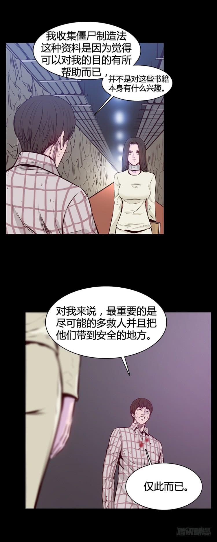 第323话人类化的可能性4-下-亡灵之王-TOYOU（第29张）