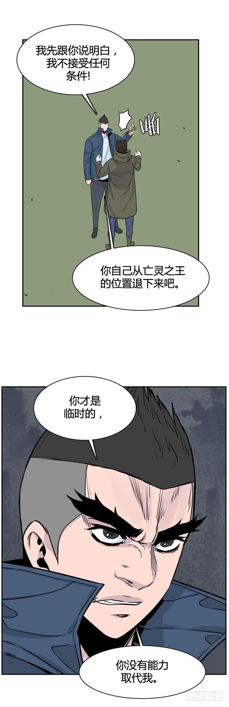 第323话人类化的可能性4-下-亡灵之王-TOYOU（第10张）