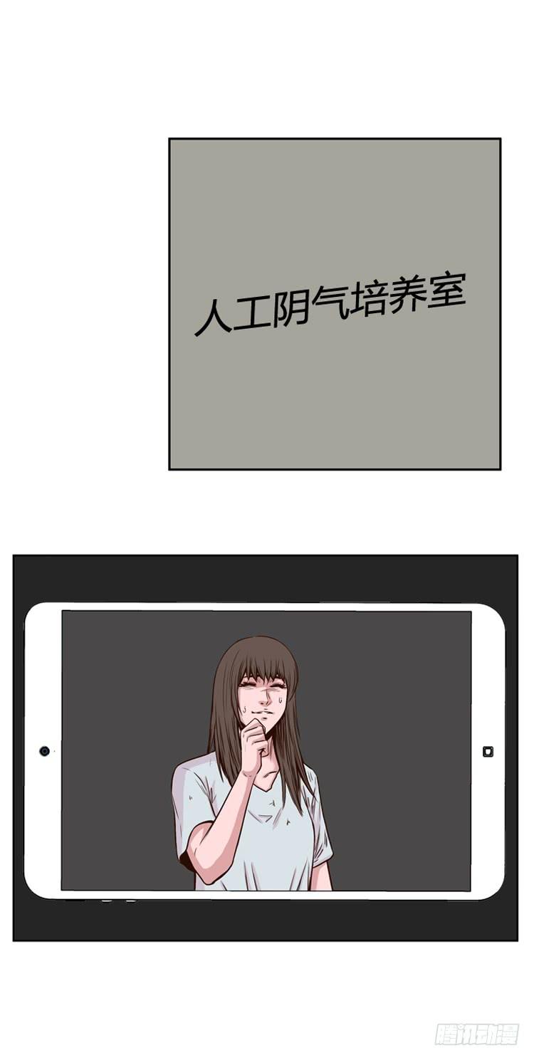 第323话人类化的可能性4-下-亡灵之王-TOYOU（第32张）