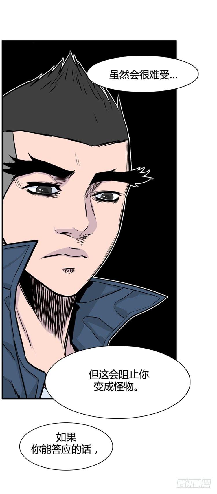 第323话人类化的可能性4-下-亡灵之王-TOYOU（第25张）