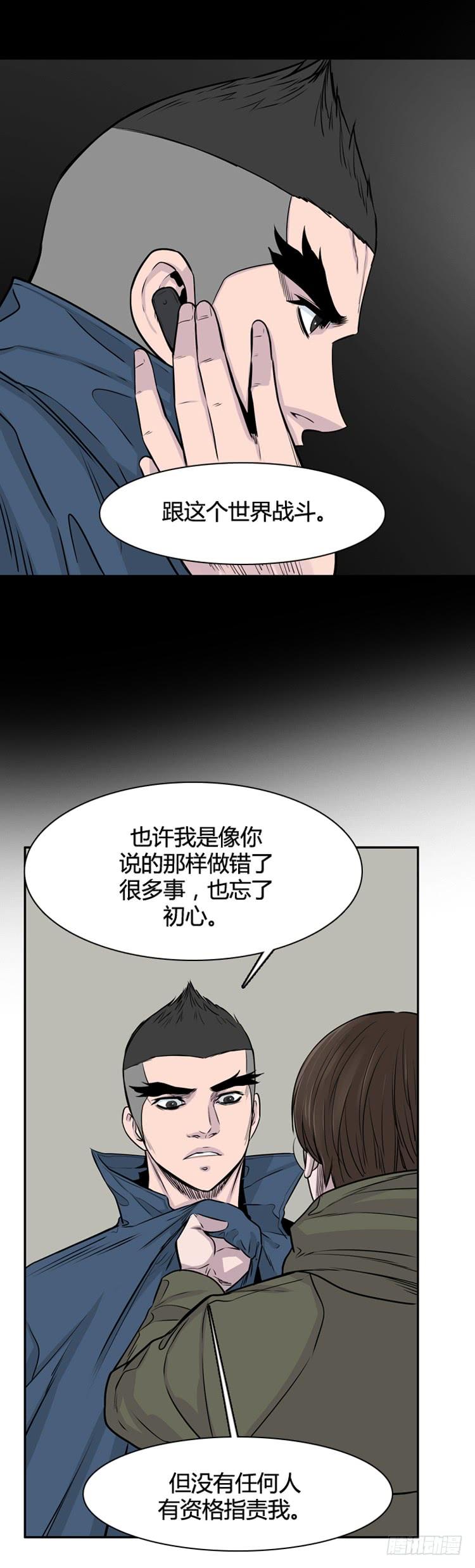 第323话人类化的可能性4-下-亡灵之王-TOYOU（第8张）