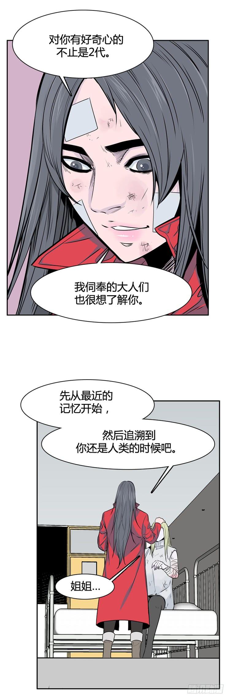 第323话人类化的可能性4-下-亡灵之王-TOYOU（第34张）