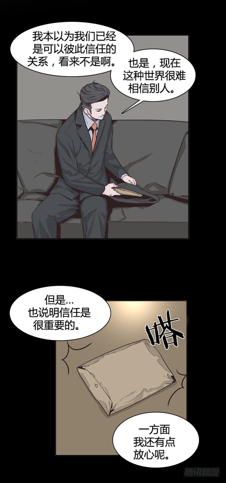 第323话人类化的可能性4-下-亡灵之王-TOYOU（第19张）
