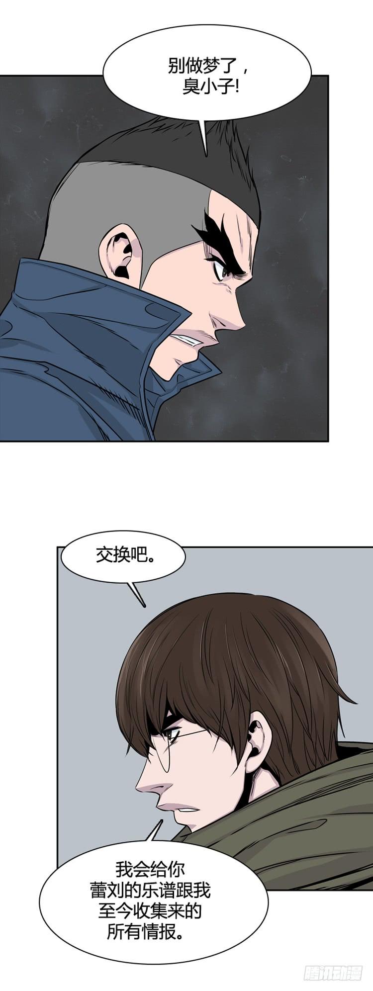 第323话人类化的可能性4-下-亡灵之王-TOYOU（第23张）