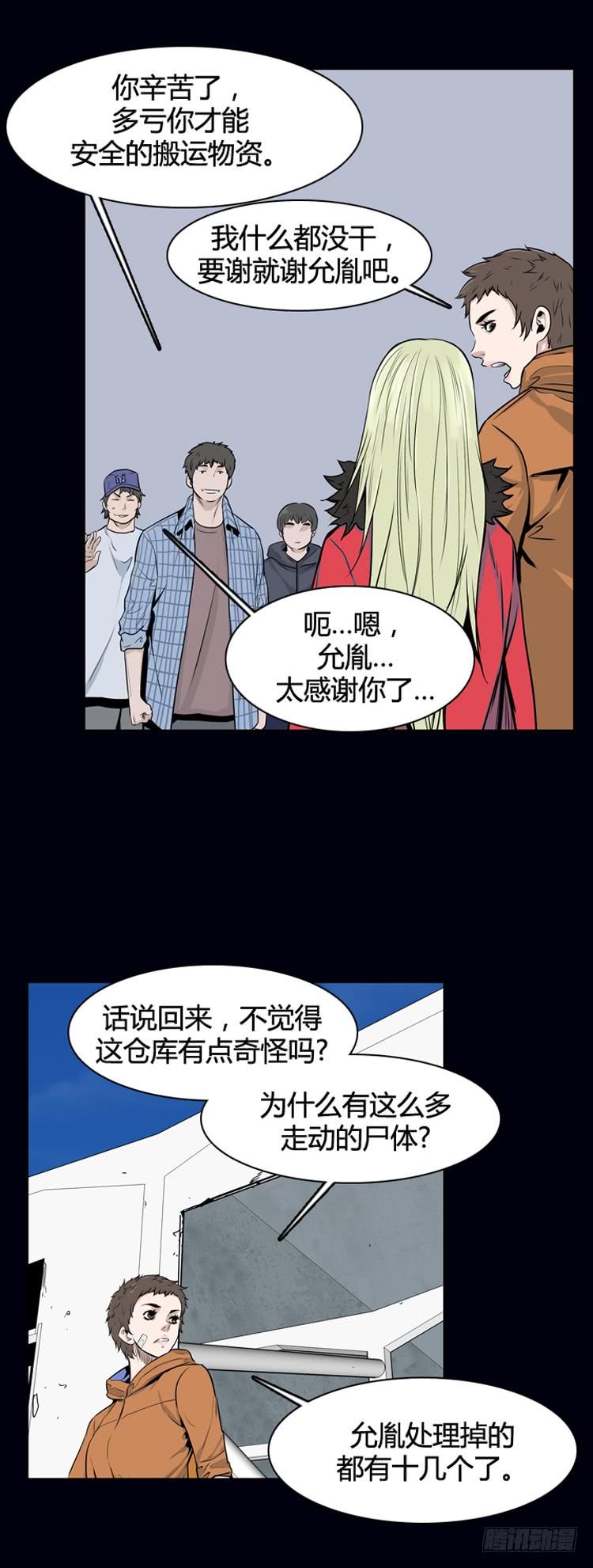 第324话充胤的回想1-上-亡灵之王-TOYOU（第6张）