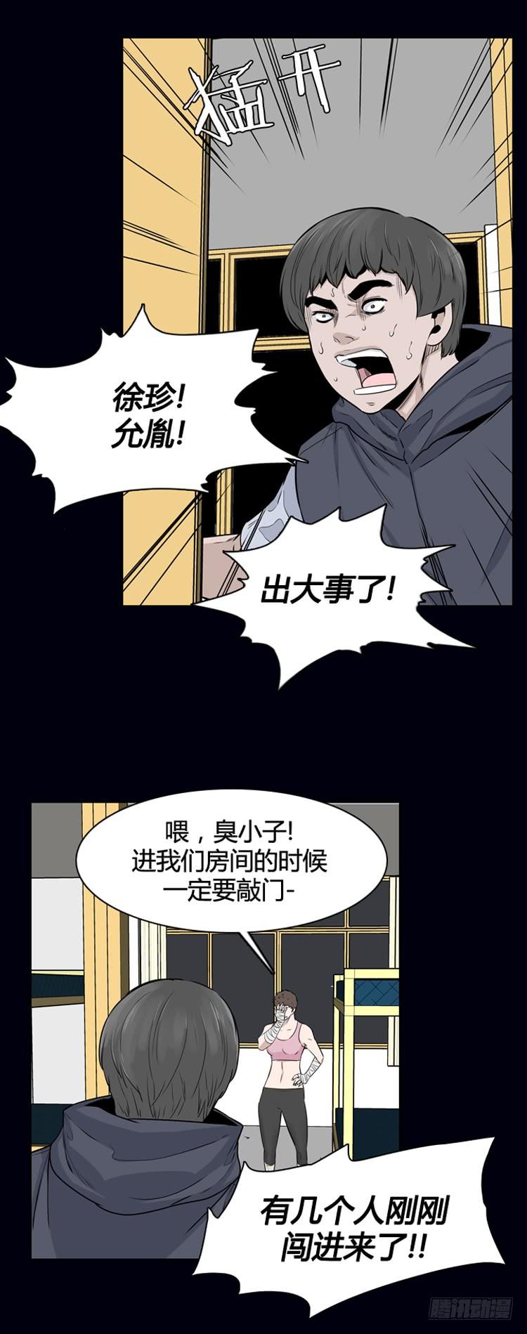 第324话充胤的回想1-上-亡灵之王-TOYOU（第17张）