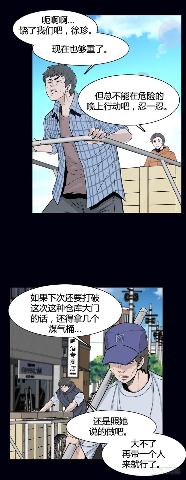 第324话充胤的回想1-上-亡灵之王-TOYOU（第10张）