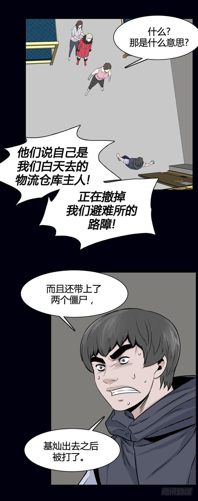 第324话充胤的回想1-上-亡灵之王-TOYOU（第18张）