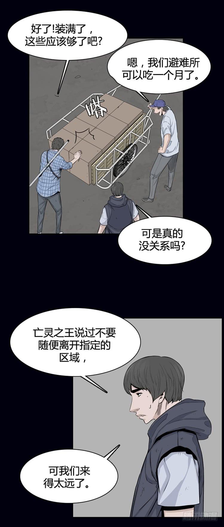 第324话充胤的回想1-上-亡灵之王-TOYOU（第3张）