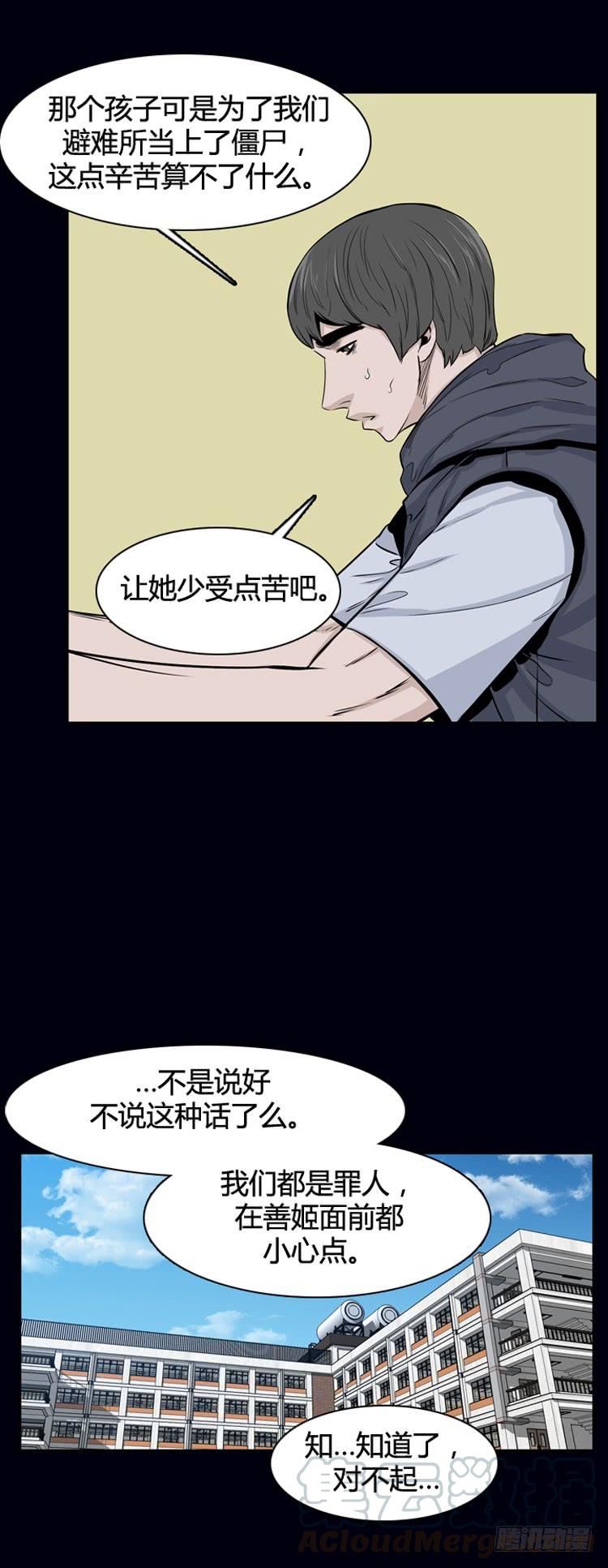 第324话充胤的回想1-上-亡灵之王-TOYOU（第11张）