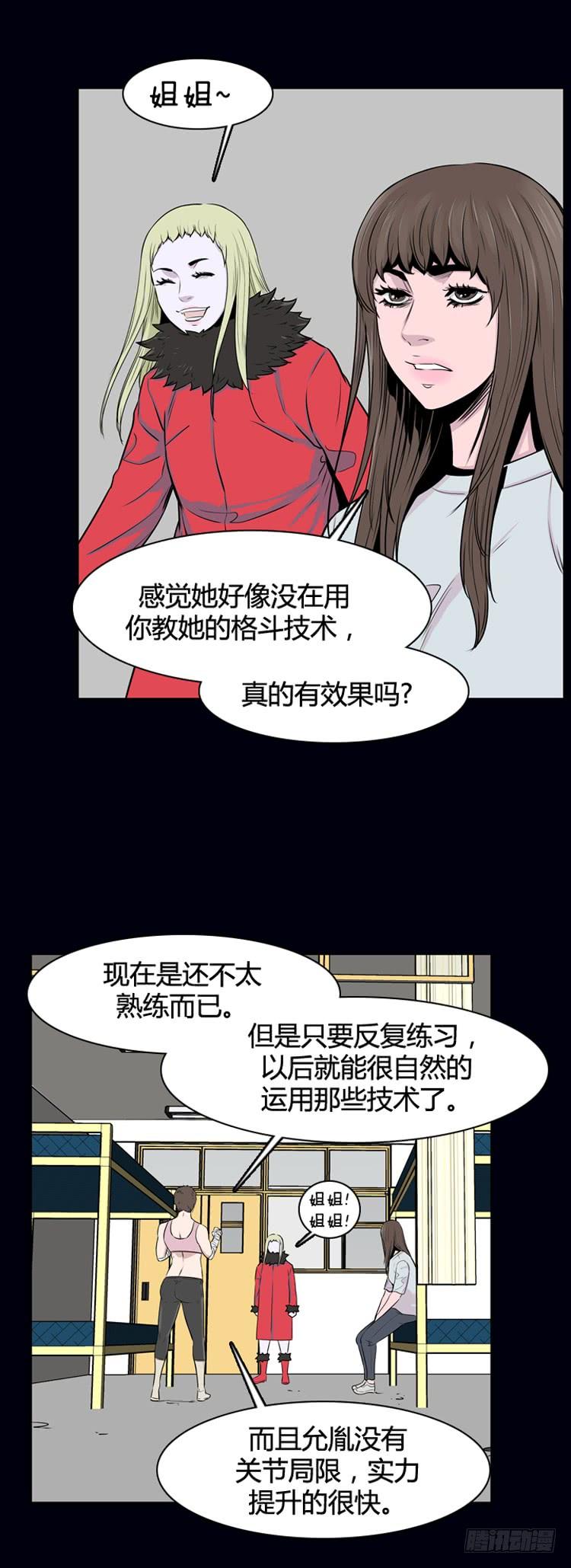 第324话充胤的回想1-上-亡灵之王-TOYOU（第16张）