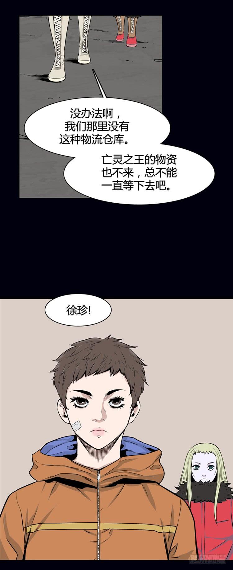 第324话充胤的回想1-上-亡灵之王-TOYOU（第4张）