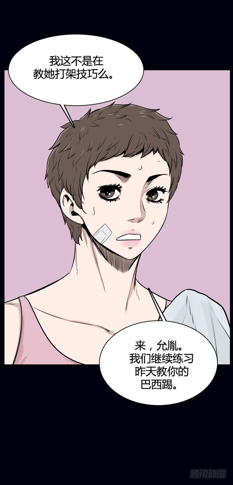 第324话充胤的回想1-上-亡灵之王-TOYOU（第15张）
