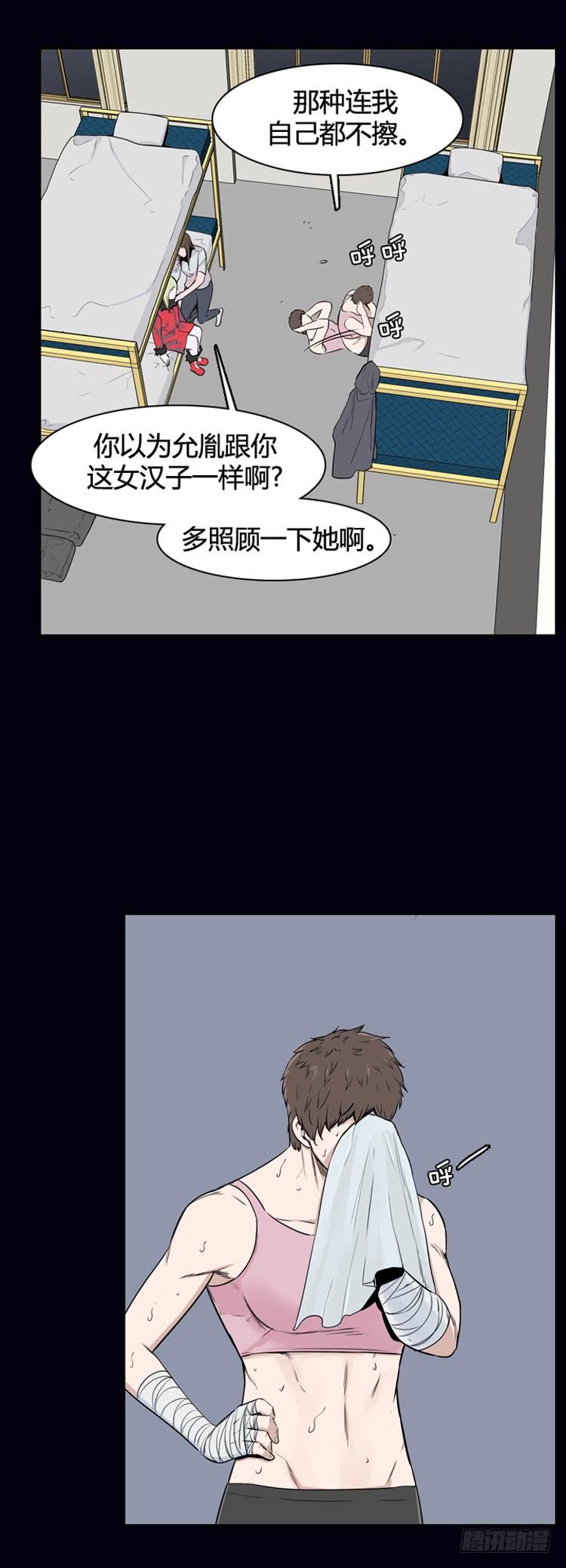 第324话充胤的回想1-上-亡灵之王-TOYOU（第14张）