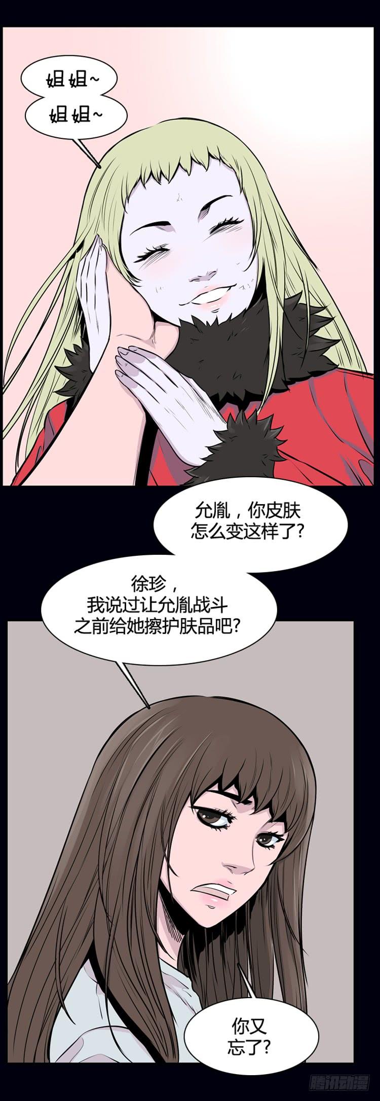 第324话充胤的回想1-上-亡灵之王-TOYOU（第13张）