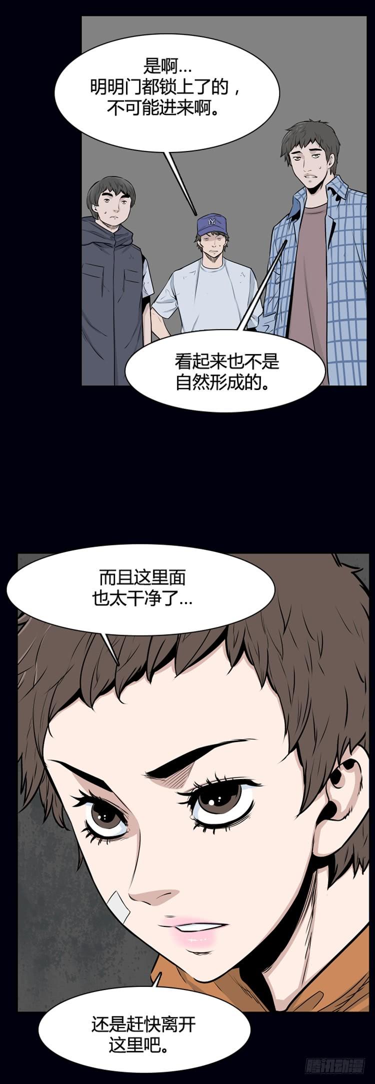 第324话充胤的回想1-上-亡灵之王-TOYOU（第5张）