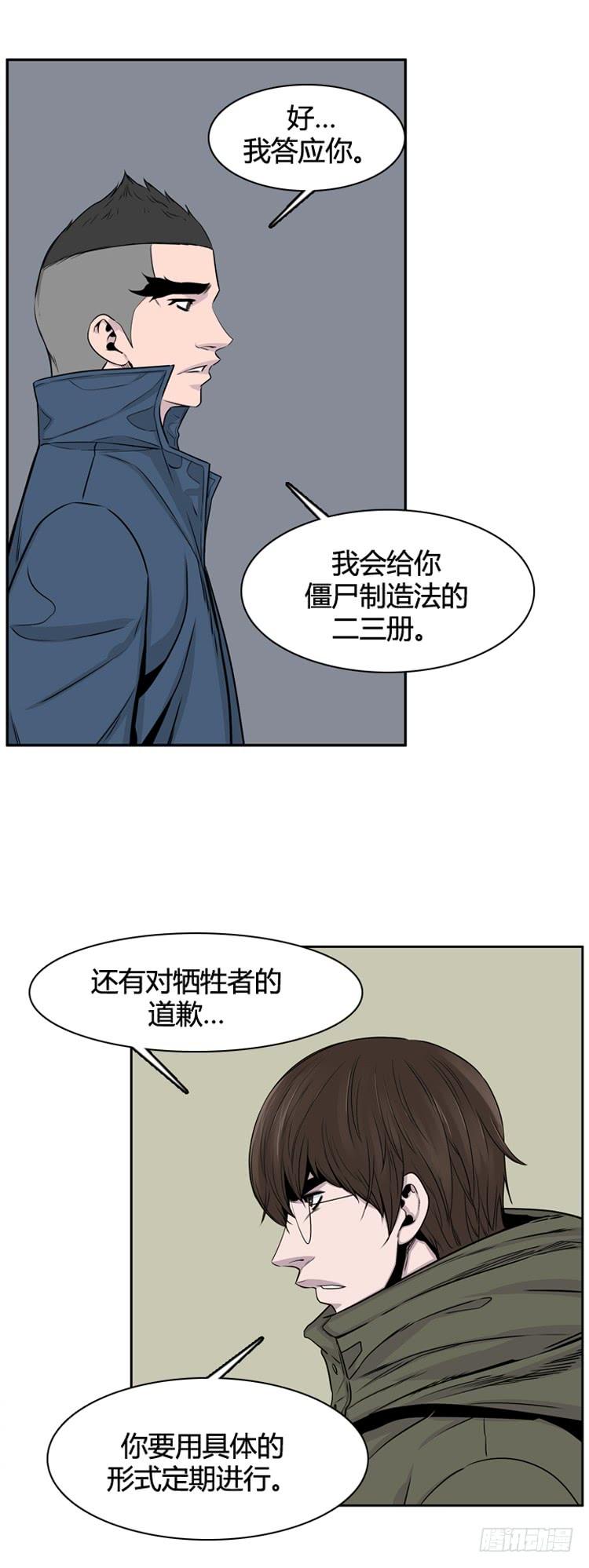 第325话充胤的回想1-下-亡灵之王-TOYOU（第5张）