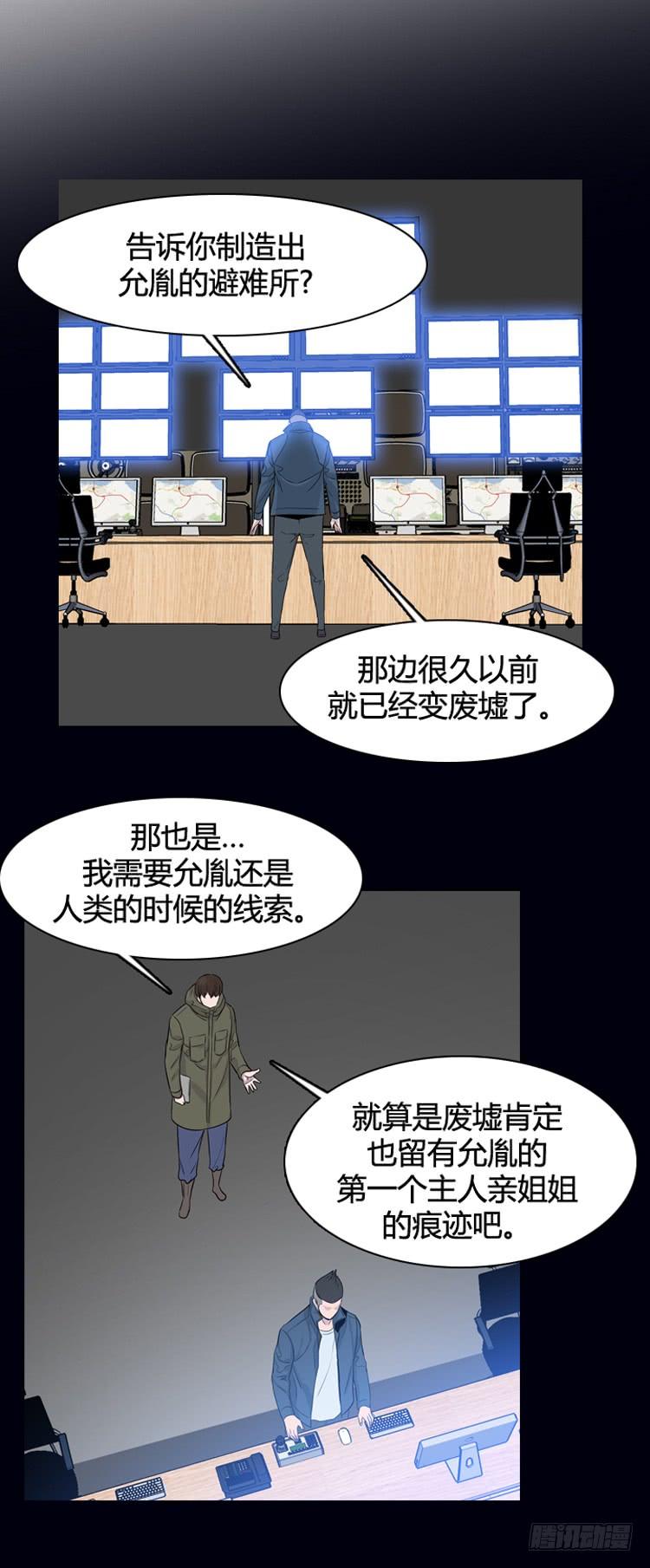 第325话充胤的回想1-下-亡灵之王-TOYOU（第19张）