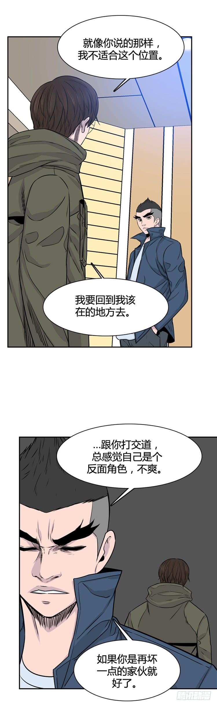 第325话充胤的回想1-下-亡灵之王-TOYOU（第13张）