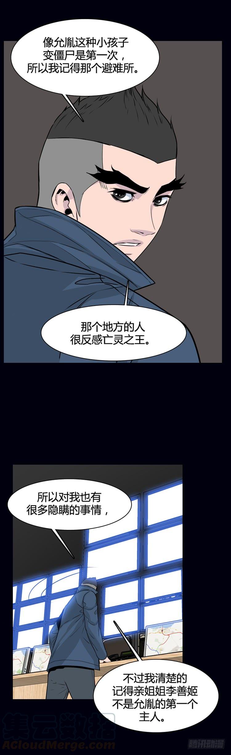 第325话充胤的回想1-下-亡灵之王-TOYOU（第21张）