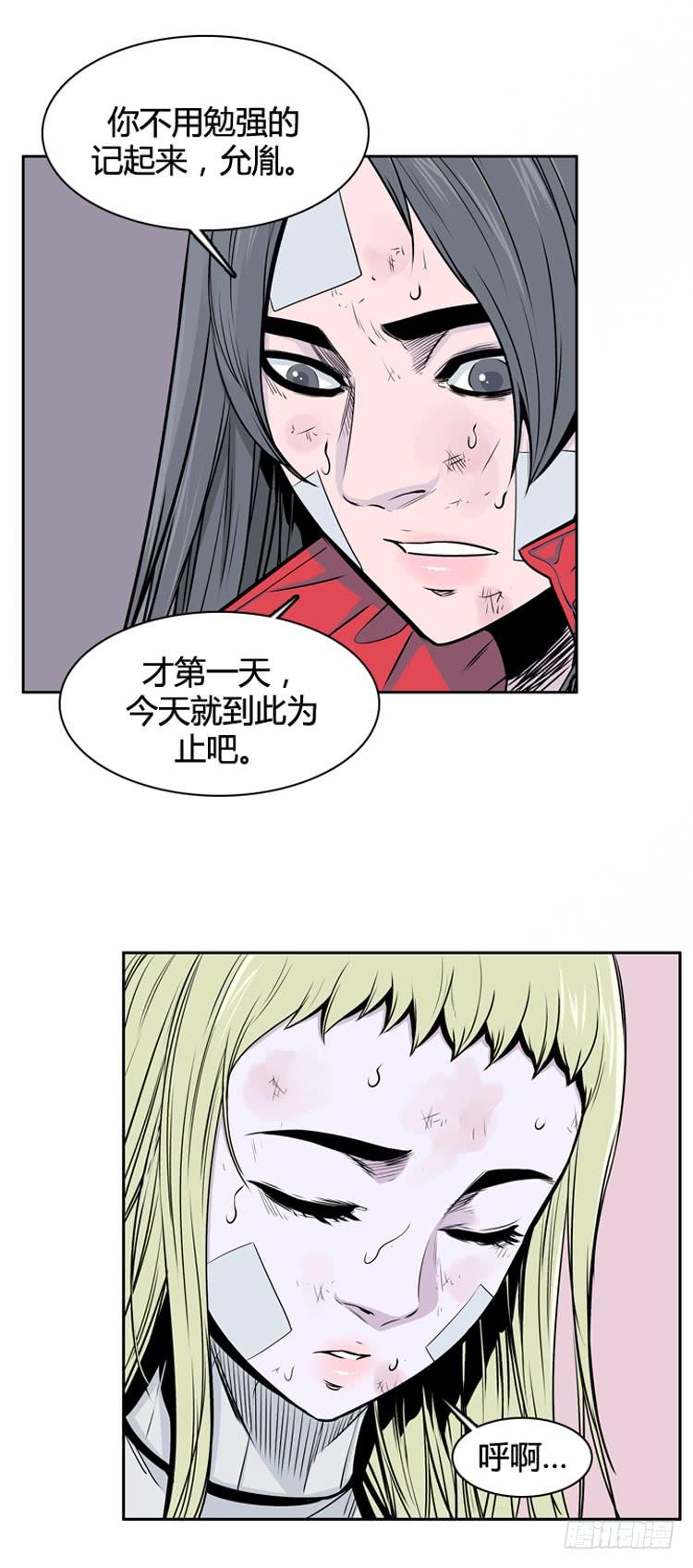 第325话充胤的回想1-下-亡灵之王-TOYOU（第3张）