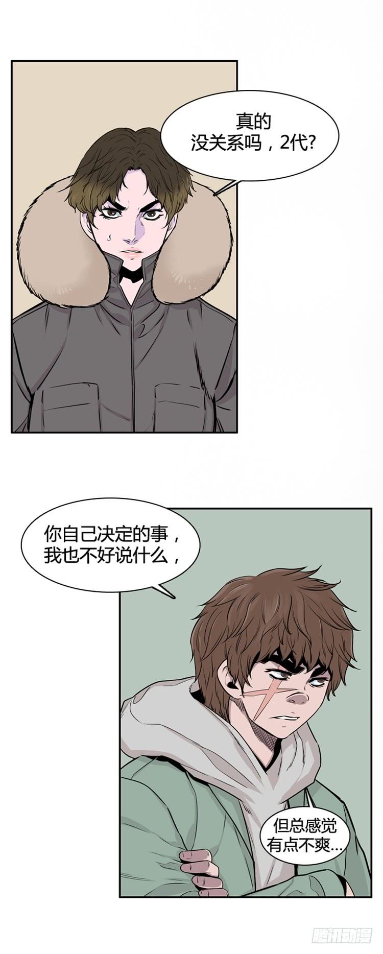 第325话充胤的回想1-下-亡灵之王-TOYOU（第9张）