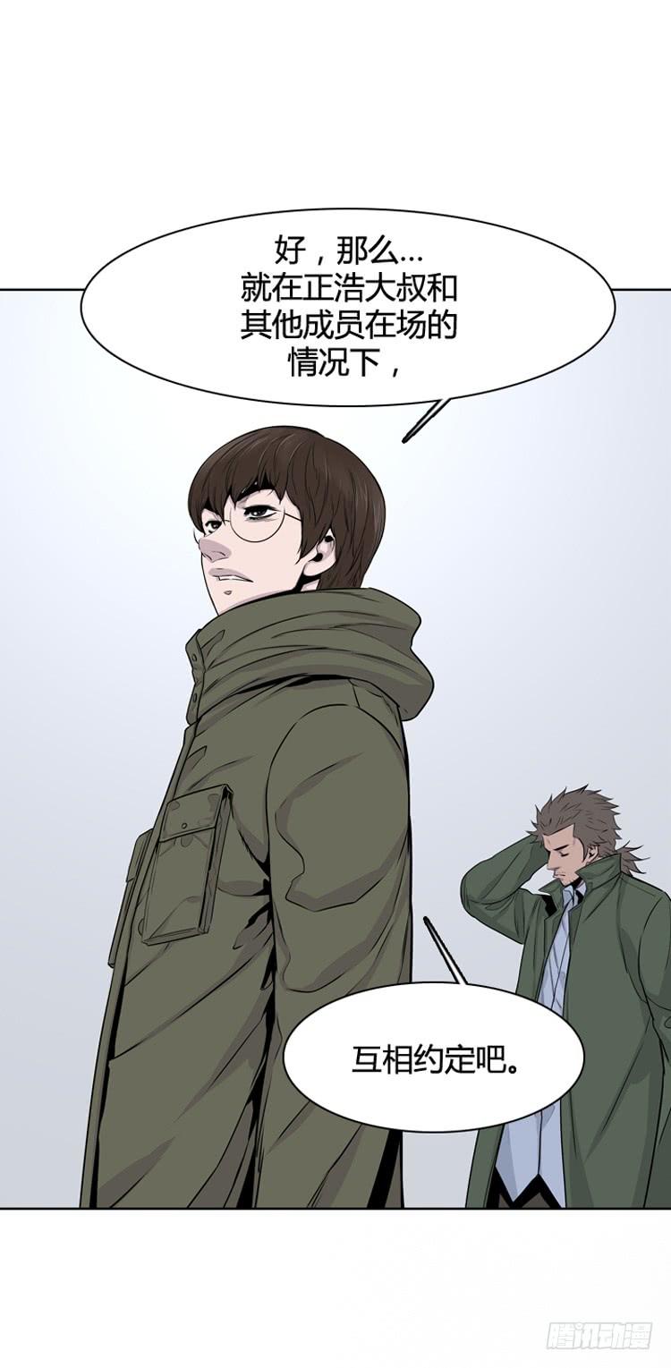 第325话充胤的回想1-下-亡灵之王-TOYOU（第8张）
