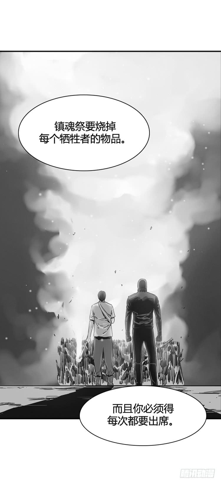 第325话充胤的回想1-下-亡灵之王-TOYOU（第6张）