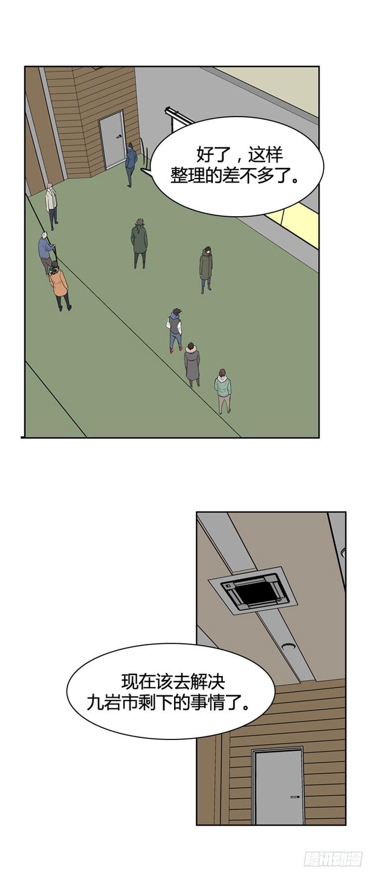 第325话充胤的回想1-下-亡灵之王-TOYOU（第15张）