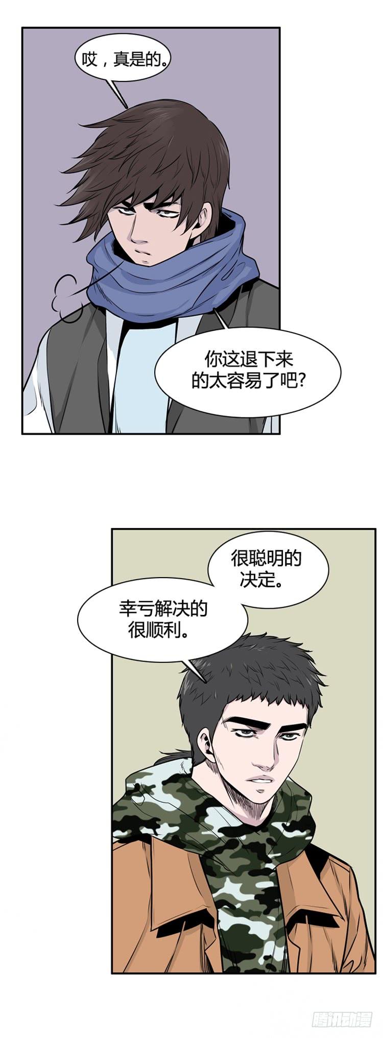 第325话充胤的回想1-下-亡灵之王-TOYOU（第10张）