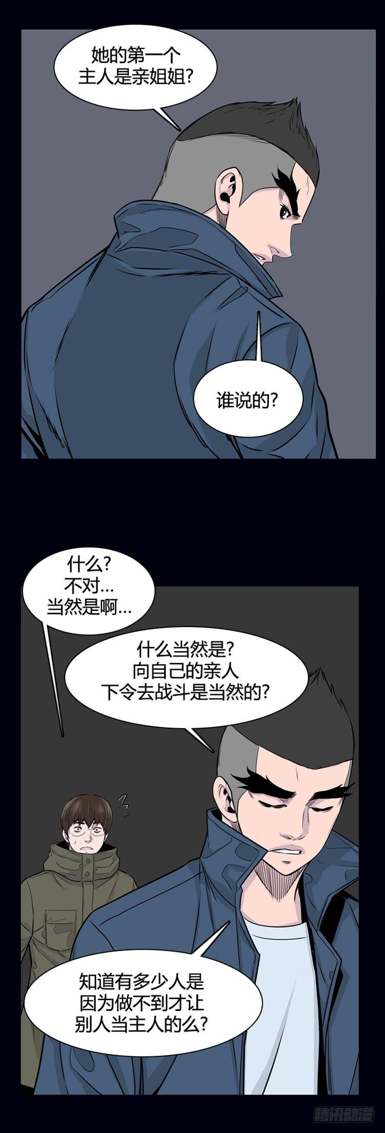 第325话充胤的回想1-下-亡灵之王-TOYOU（第20张）