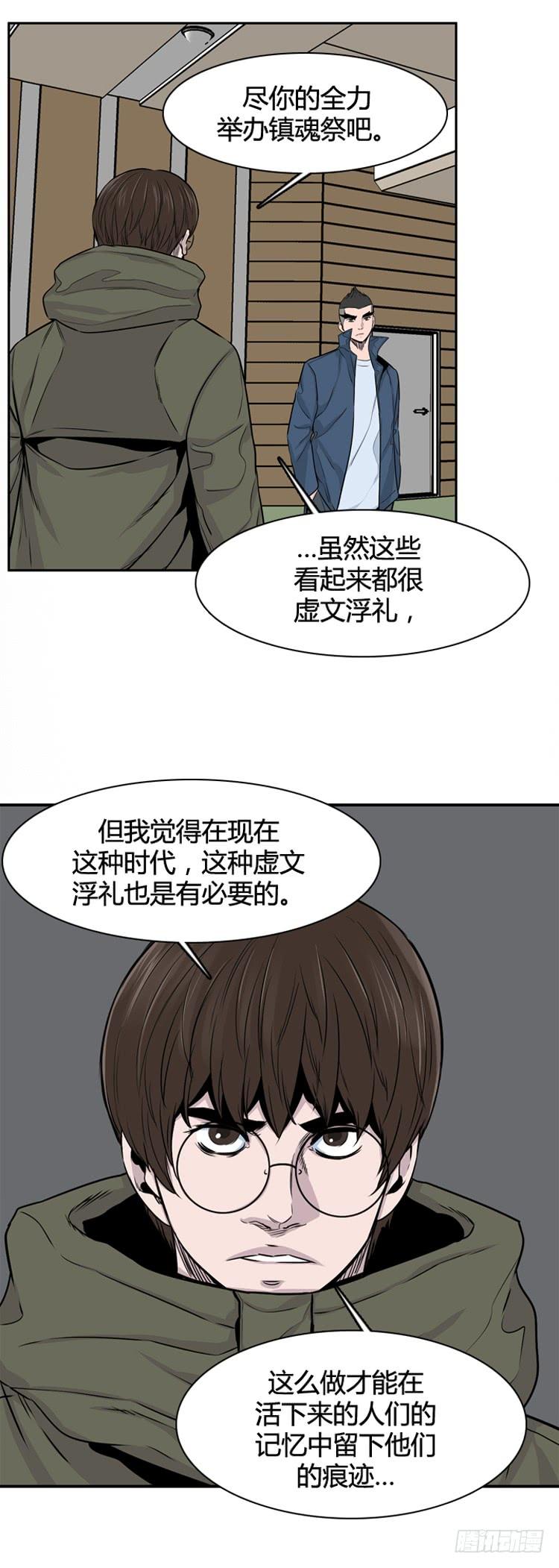 第325话充胤的回想1-下-亡灵之王-TOYOU（第7张）