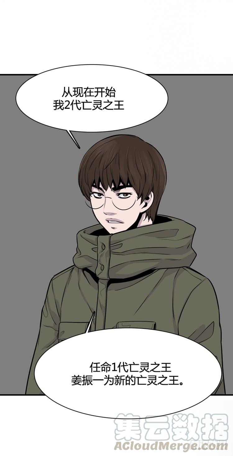 第325话充胤的回想1-下-亡灵之王-TOYOU（第11张）